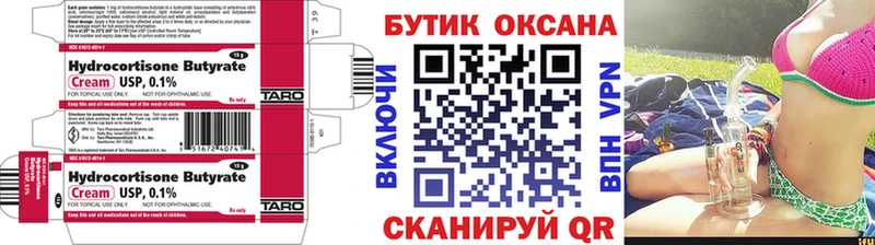 Бутират жидкий экстази  Талица 