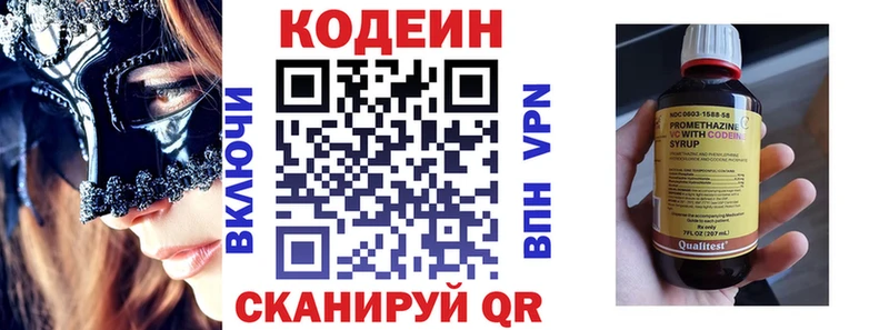 Кодеиновый сироп Lean напиток Lean (лин)  Талица 