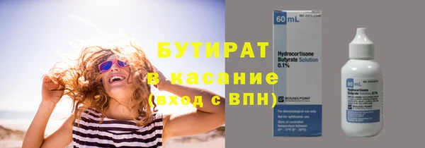молекула духа Осинники