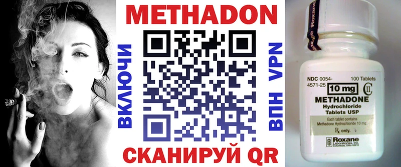 МЕТАДОН кристалл Талица