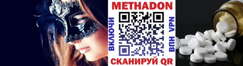 что такое наркотик  Талица  Метадон белоснежный 